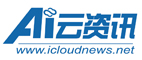 爱云资讯